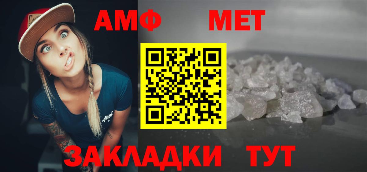 АМФЕТАМИН  Вход с VPN  Amphetamine  Amphetamine 98%  Камышин 