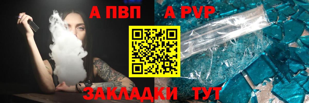 A-PVP СК КРИС Камышин