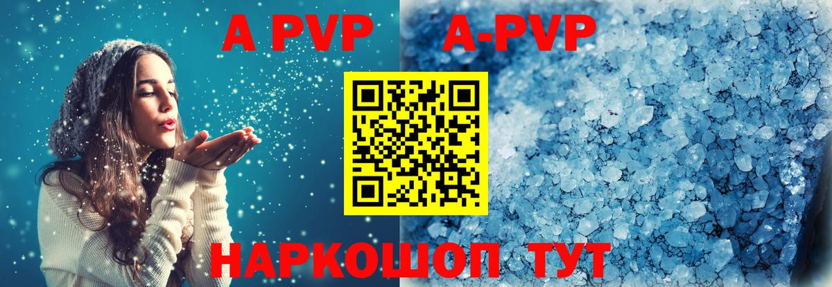 Камышин  А ПВП крисы CK  Alfa_PVP Crystall  купить наркотик  Вход с VPN 