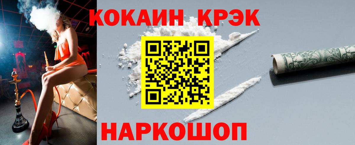 КОКАИН Fish Scale  COCAIN VHQ  Камышин  Вход с VPN 