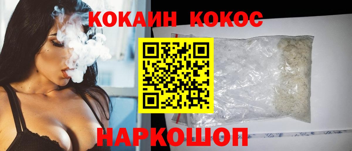 COCAIN Колумбийский Камышин
