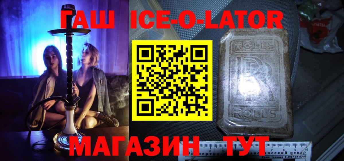 ГАШ индика сатива  ГАШ гашик  сколько стоит  Камышин  Вход с VPN  ГАШИШ 