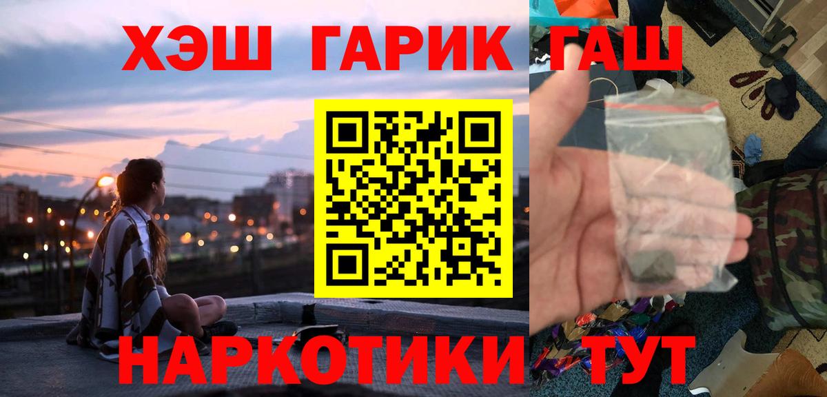 Гашиш гарик Камышин