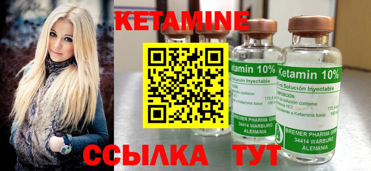 МЕГА зеркало  shop состав  КЕТАМИН VHQ  Вход с VPN  Камышин  Кетамин ketamine 