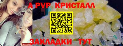 Альфа ПВП Краснокаменск