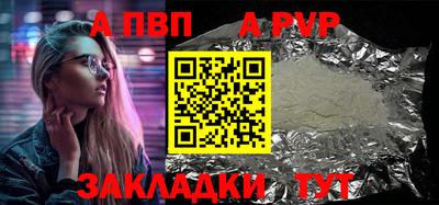 Альфа ПВП Краснокаменск