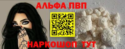 Альфа ПВП Краснокаменск