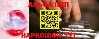 Альфа ПВП Краснокаменск