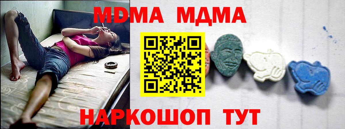 MDMA VHQ  Вход с VPN  MDMA VHQ  Камышин 