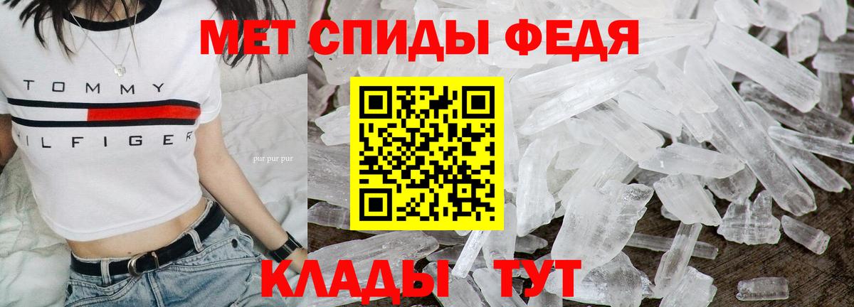 МЕТАМФЕТАМИН Methamphetamine Камышин
