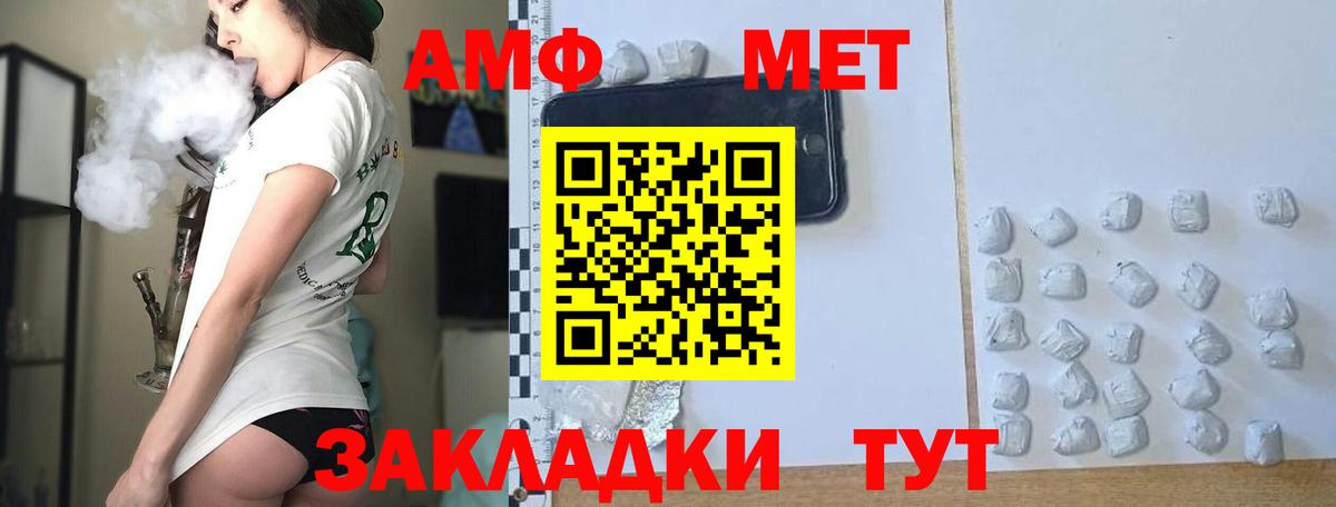 МЕТАМФЕТАМИН Декстрометамфетамин 99.9%  МЕТАМФЕТАМИН Декстрометамфетамин 99.9%  Камышин  Вход с VPN 