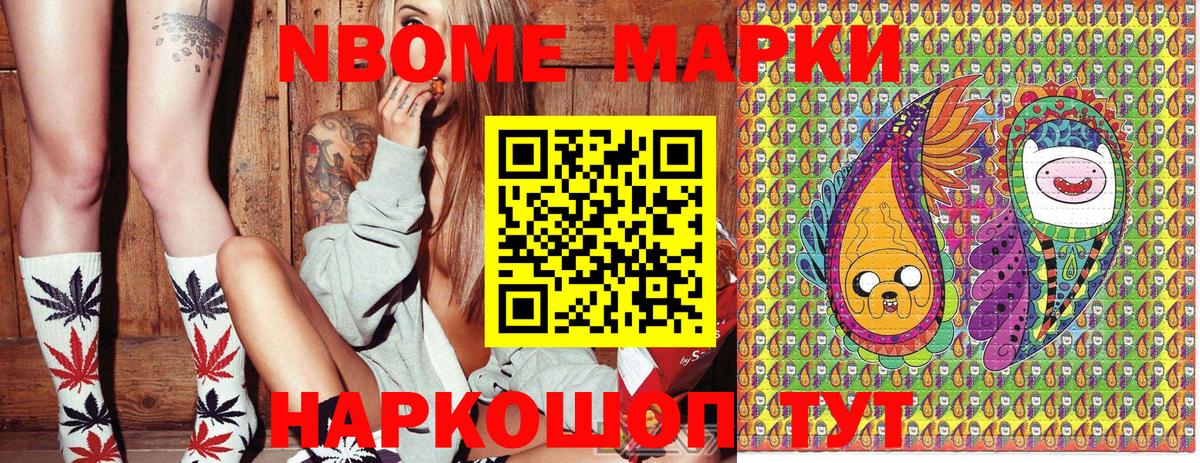 Марки NBOMe 1,8мг  Марки N-bome  Камышин  Вход с VPN  Марки NBOMe 1,8мг 