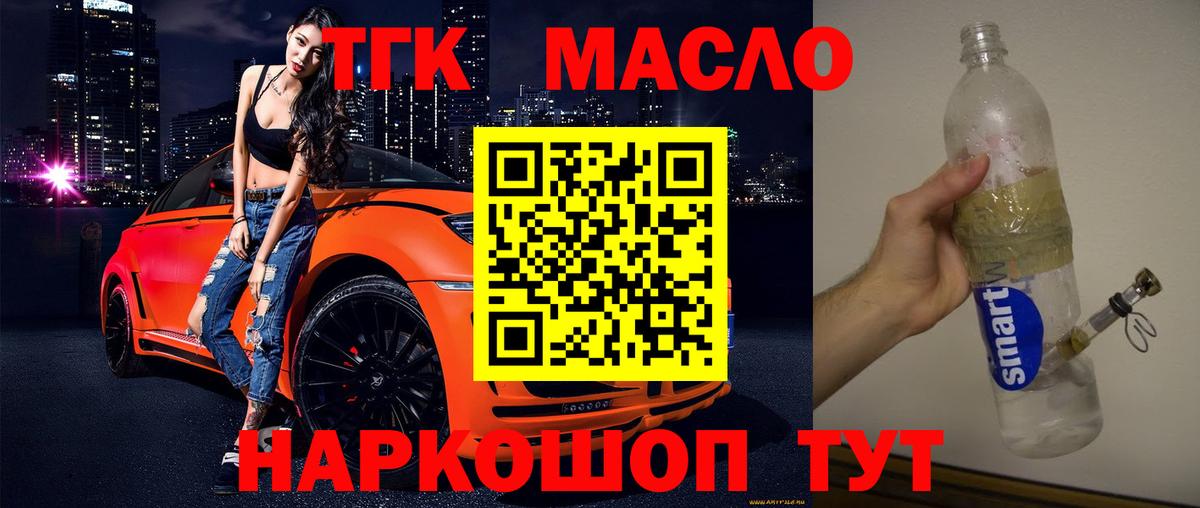 Дистиллят ТГК Wax Камышин