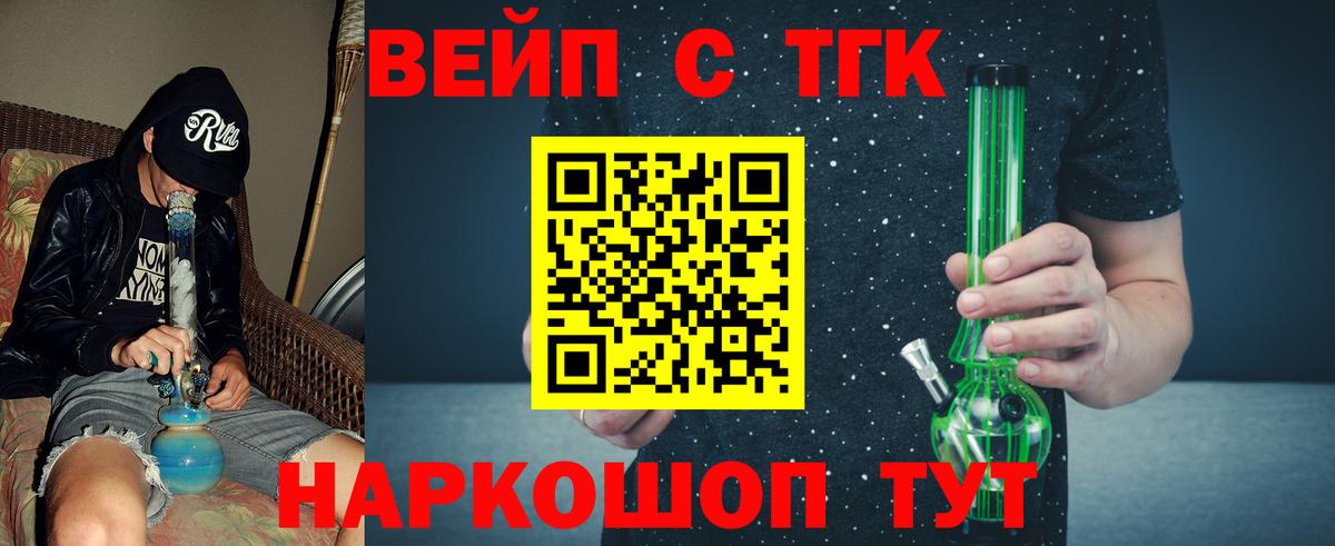 Дистиллят ТГК Wax  Дистиллят ТГК жижа  Камышин  Вход с VPN 