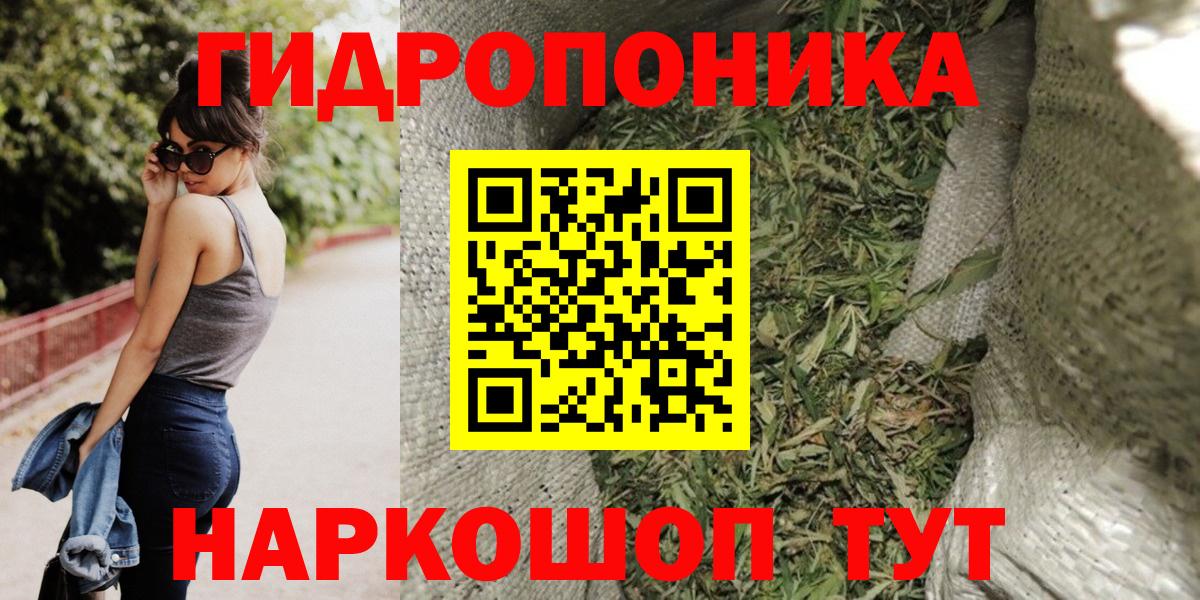 Камышин  Бошки Шишки тримм  Шишки марихуана ГИДРОПОН  Вход с VPN 